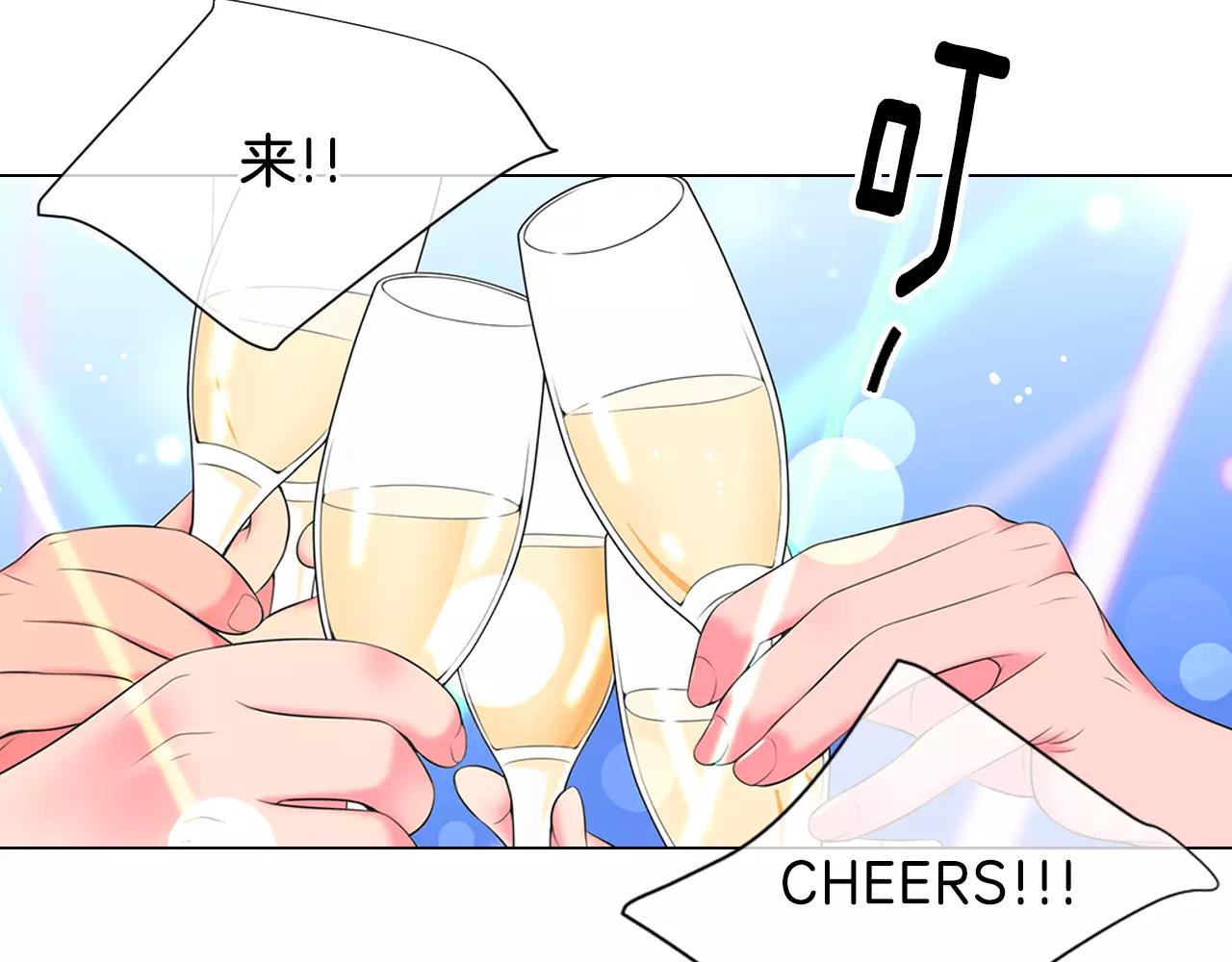 🍟名花无草——《名花有草》续篇 第三季第21话 极速狂飙 第5页