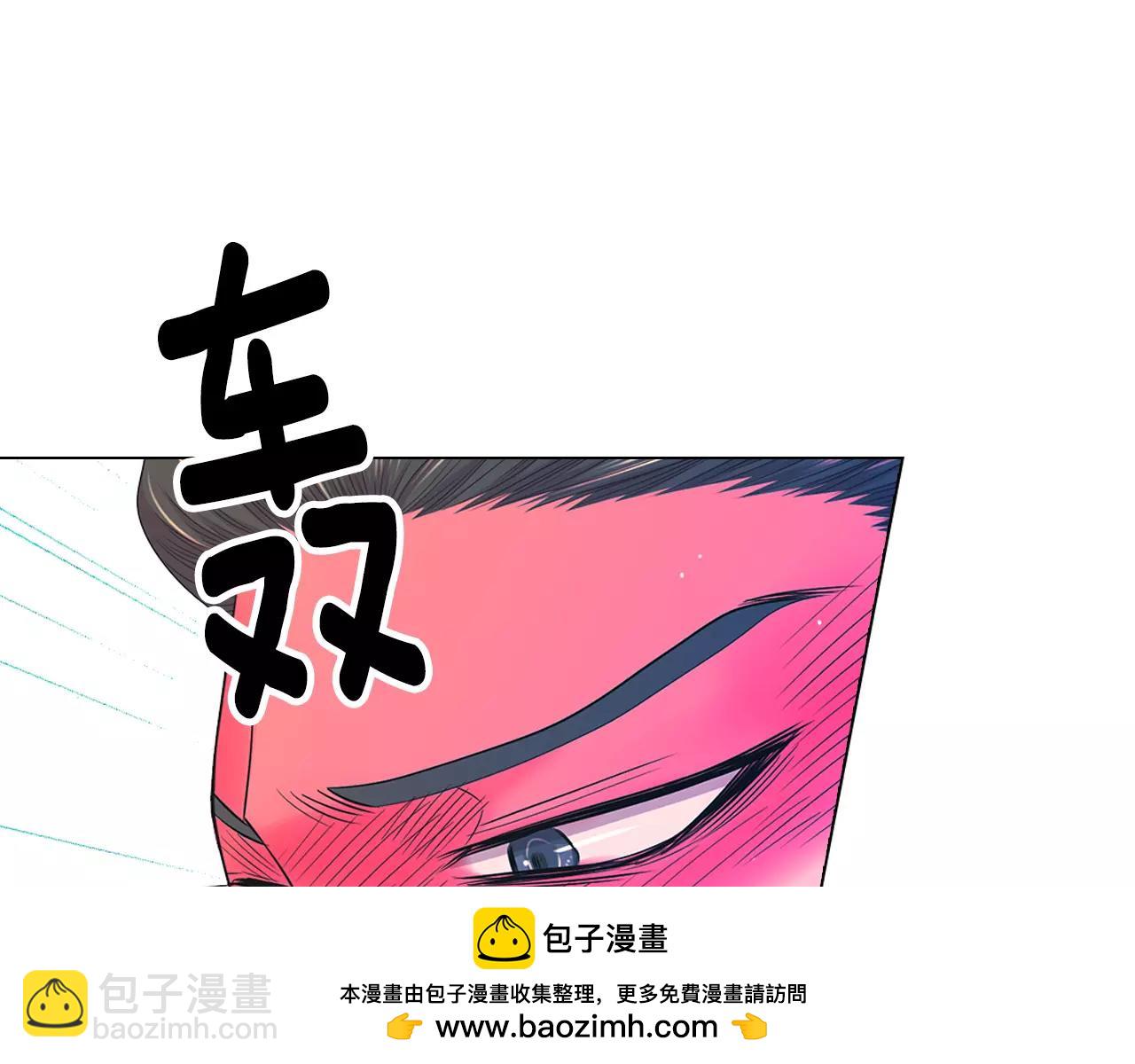 🍟名花无草——《名花有草》续篇 第三季第21话 极速狂飙 第50页