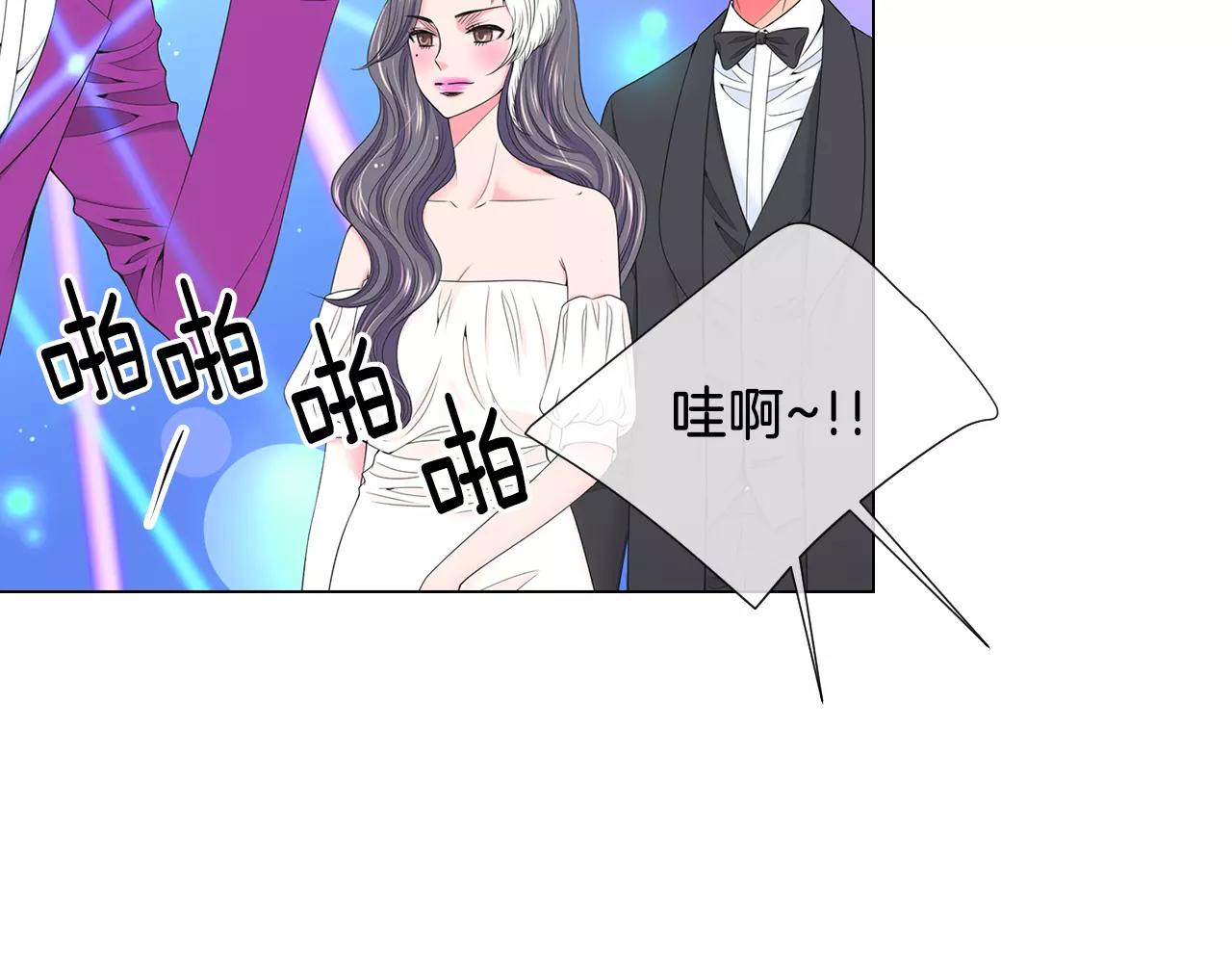 🍟名花无草——《名花有草》续篇 第三季第21话 极速狂飙 第9页