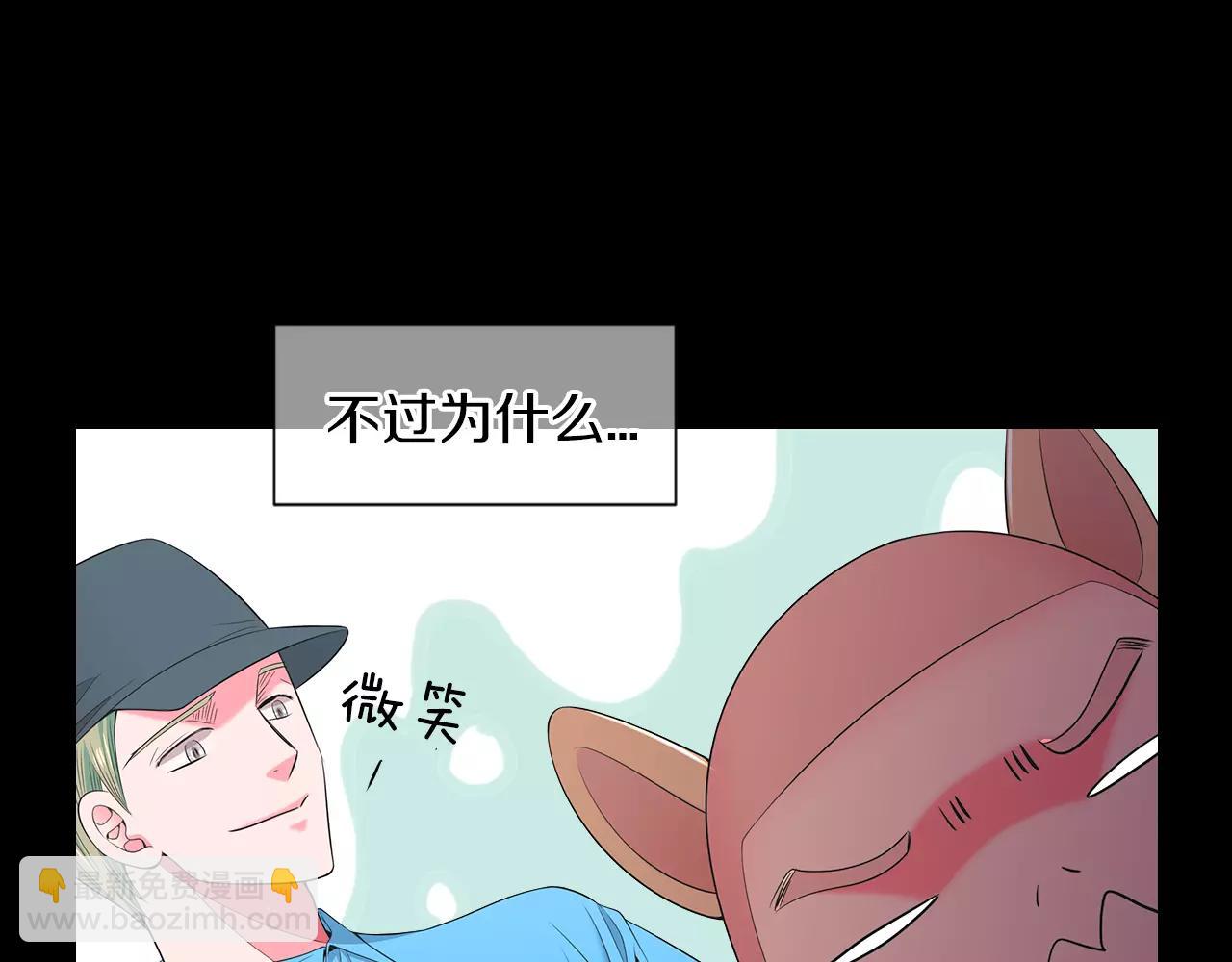 🍟名花无草——《名花有草》续篇 第三季第23话 你不知道的真相 第11页