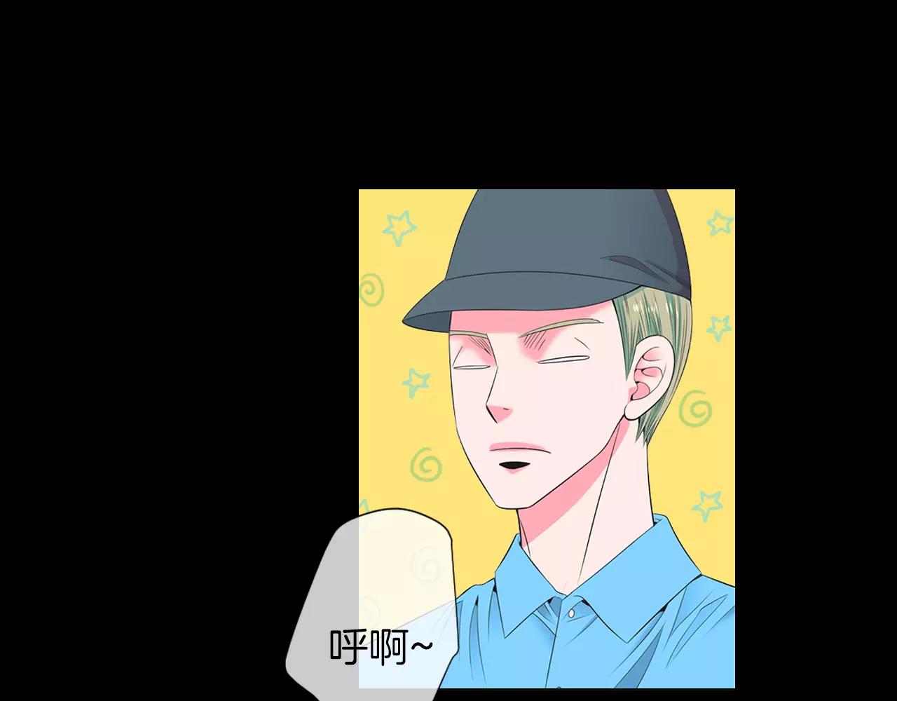 🍟名花无草——《名花有草》续篇 第三季第23话 你不知道的真相 第14页