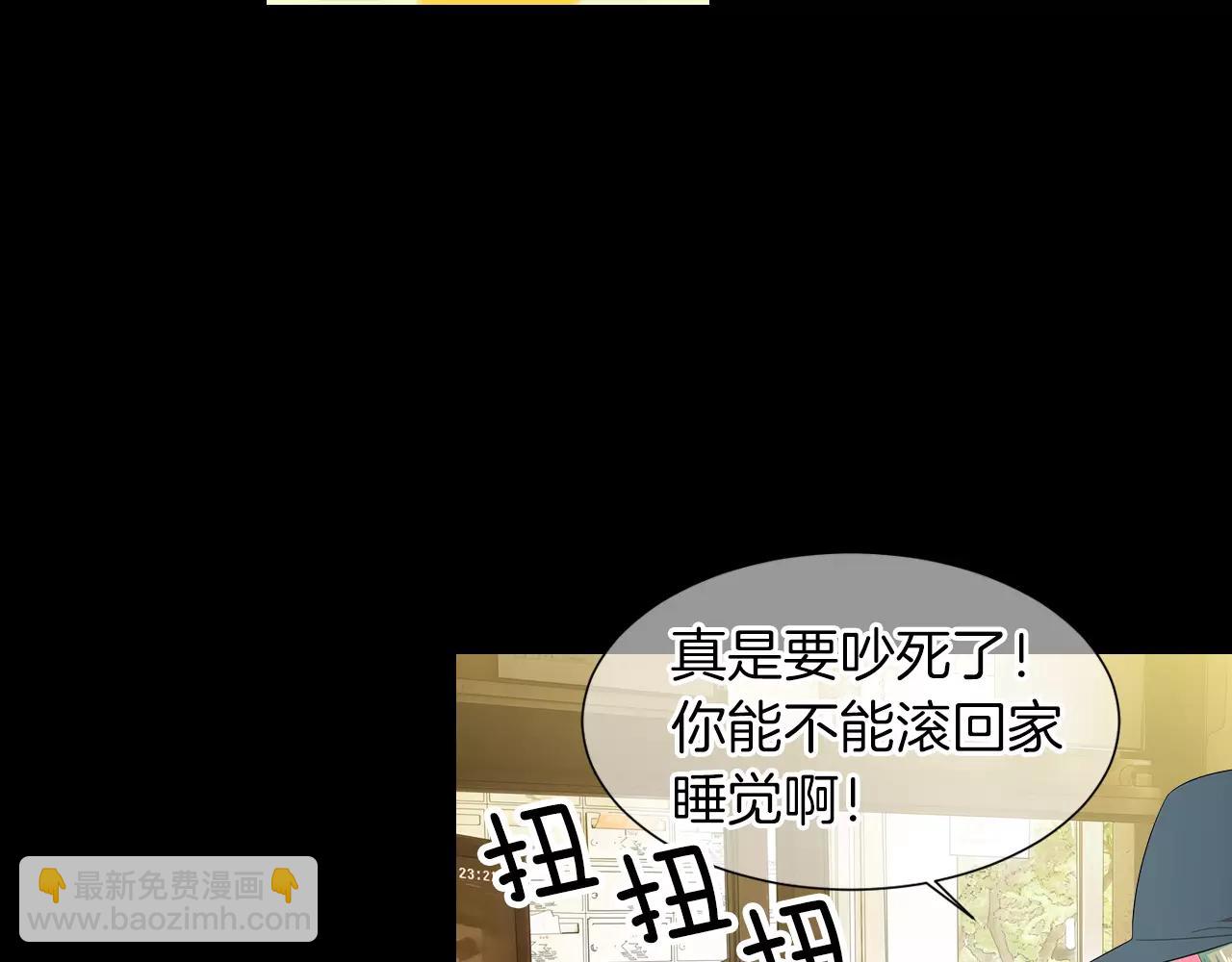 🍟名花无草——《名花有草》续篇 第三季第23话 你不知道的真相 第17页