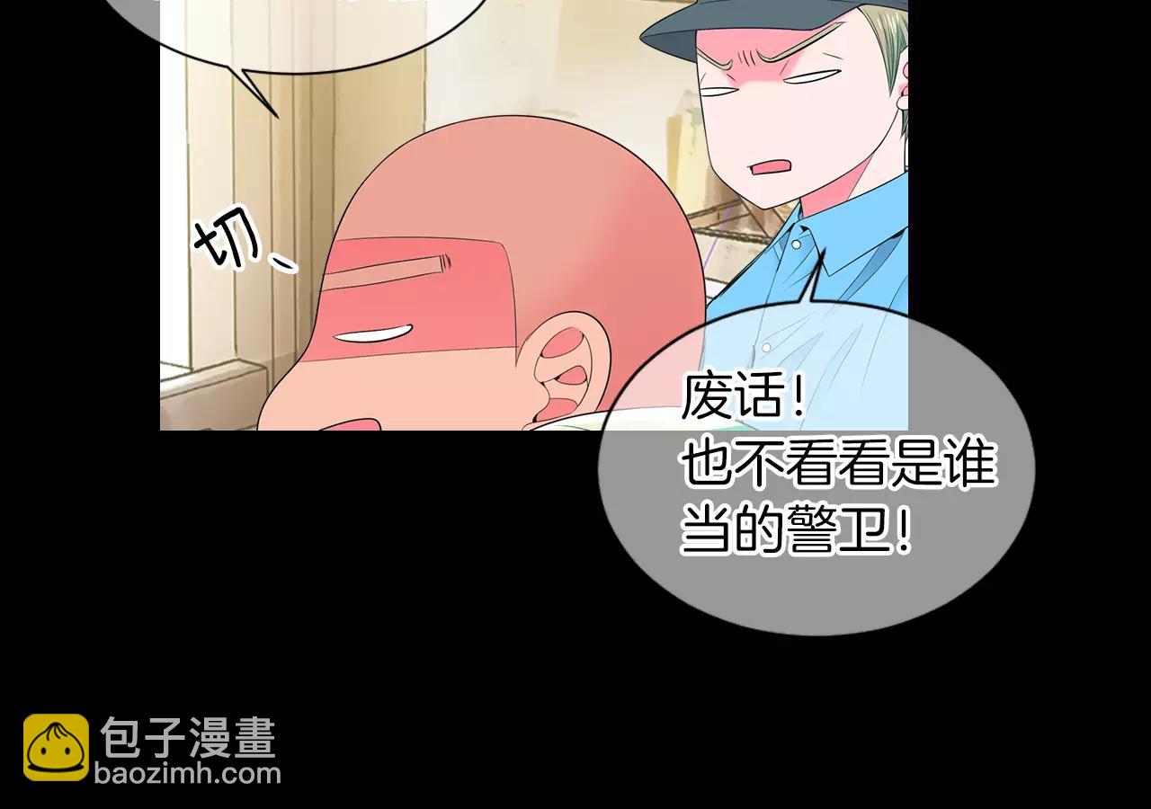 🍟名花无草——《名花有草》续篇 第三季第23话 你不知道的真相 第19页