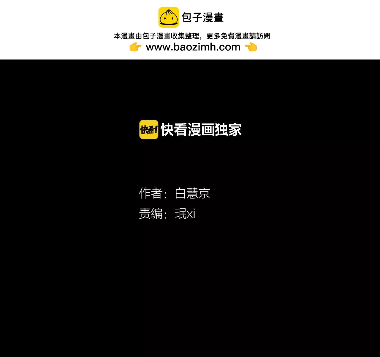 🍟名花无草——《名花有草》续篇 第三季第23话 你不知道的真相 第2页