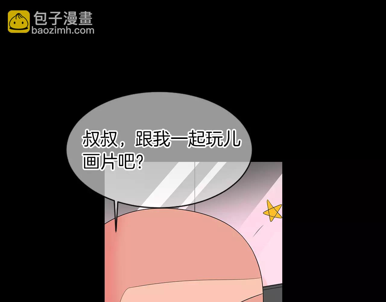 🍟名花无草——《名花有草》续篇 第三季第23话 你不知道的真相 第20页