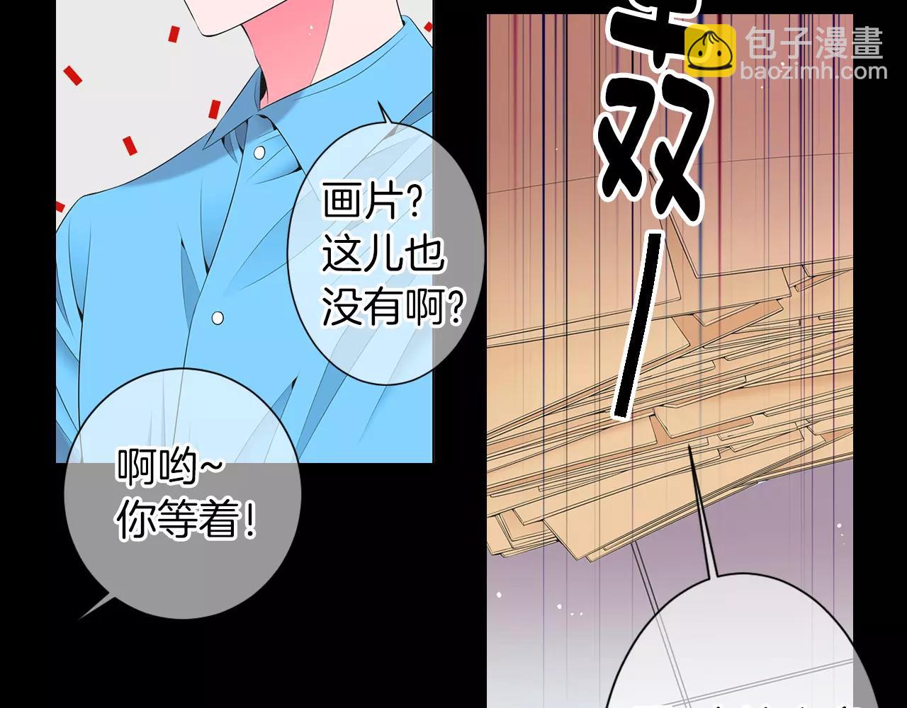 🍟名花无草——《名花有草》续篇 第三季第23话 你不知道的真相 第23页