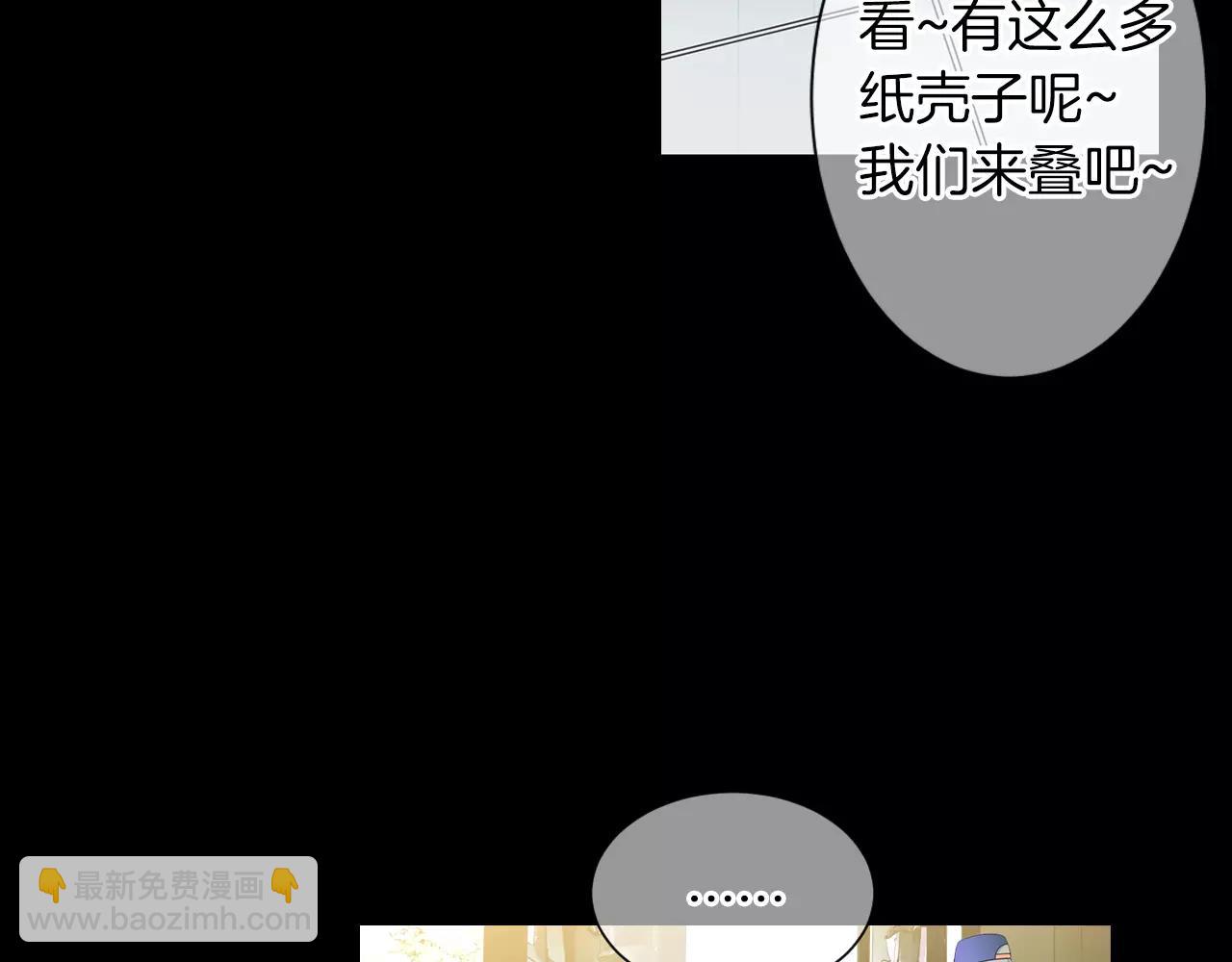 🍟名花无草——《名花有草》续篇 第三季第23话 你不知道的真相 第24页