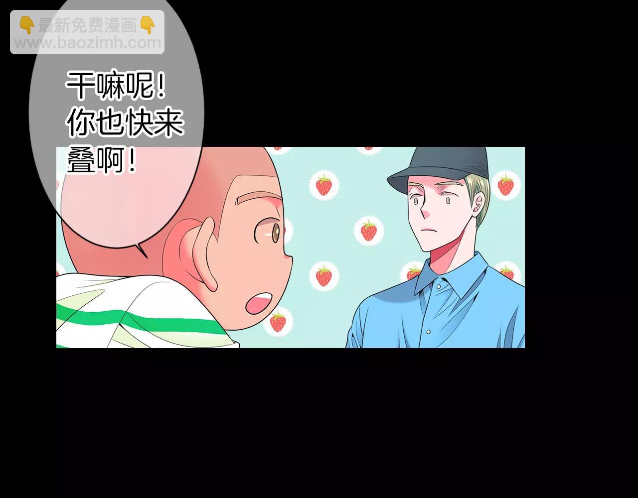🍟名花无草——《名花有草》续篇 第三季第23话 你不知道的真相 第26页