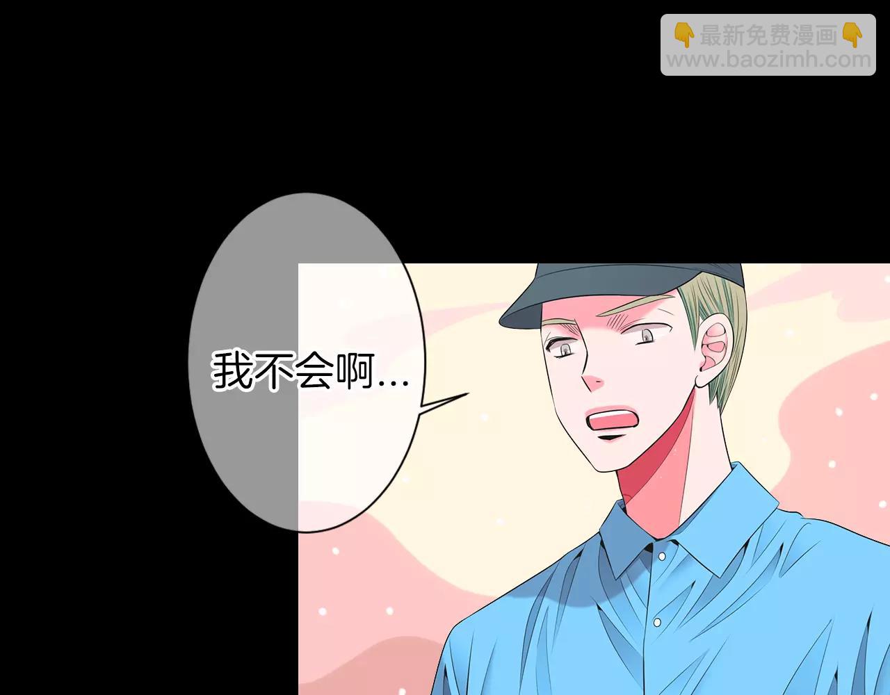 🍟名花无草——《名花有草》续篇 第三季第23话 你不知道的真相 第27页