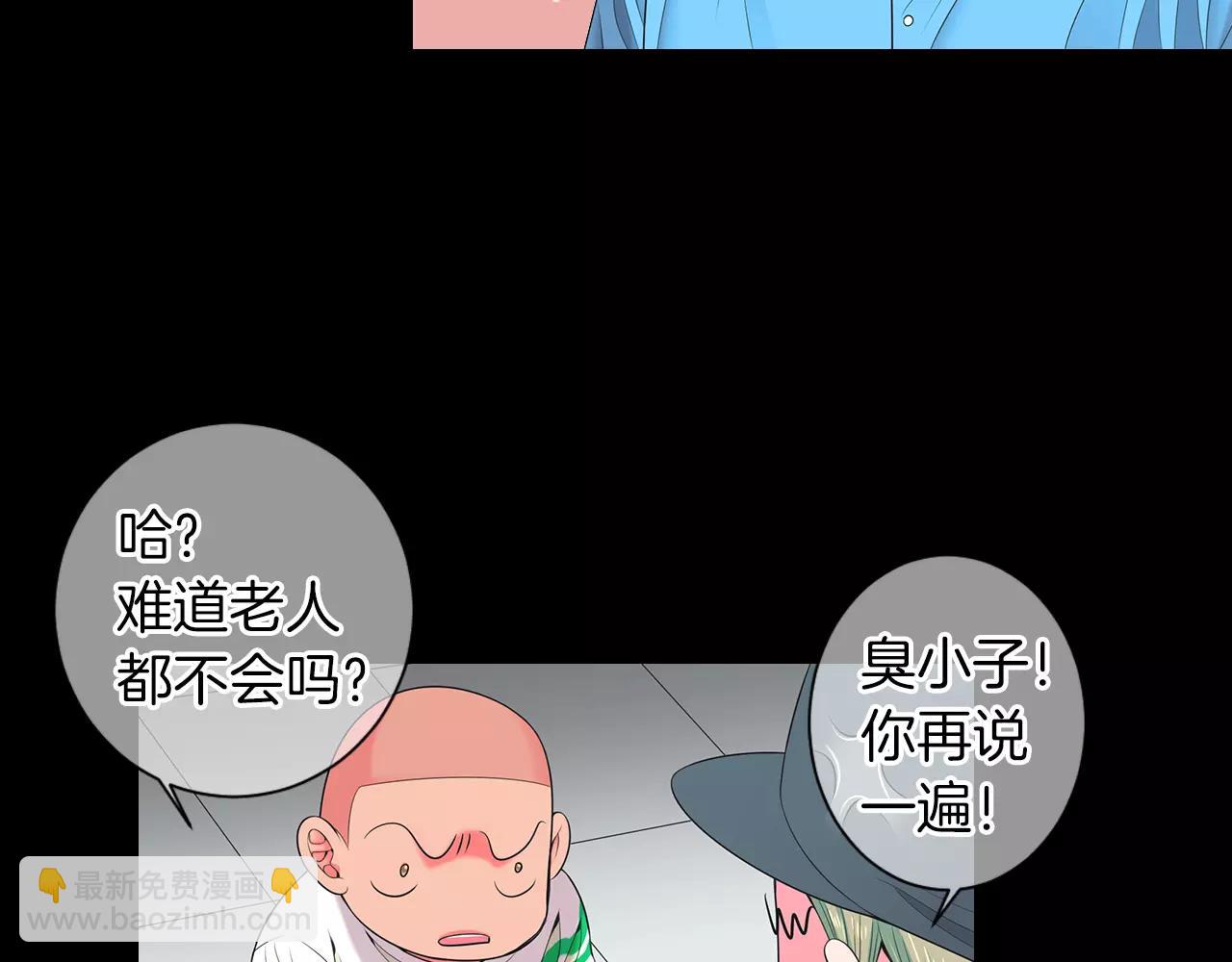 🍟名花无草——《名花有草》续篇 第三季第23话 你不知道的真相 第28页