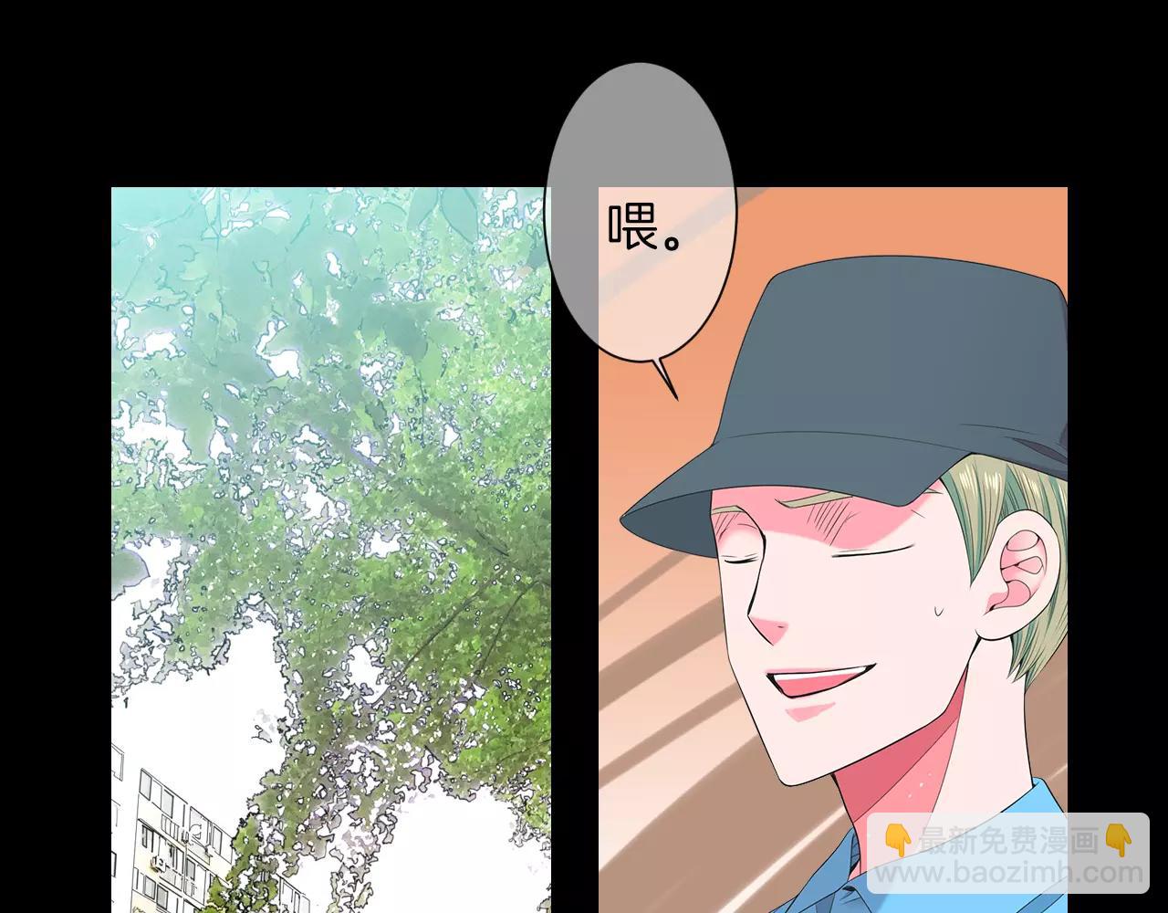 🍟名花无草——《名花有草》续篇 第三季第23话 你不知道的真相 第3页