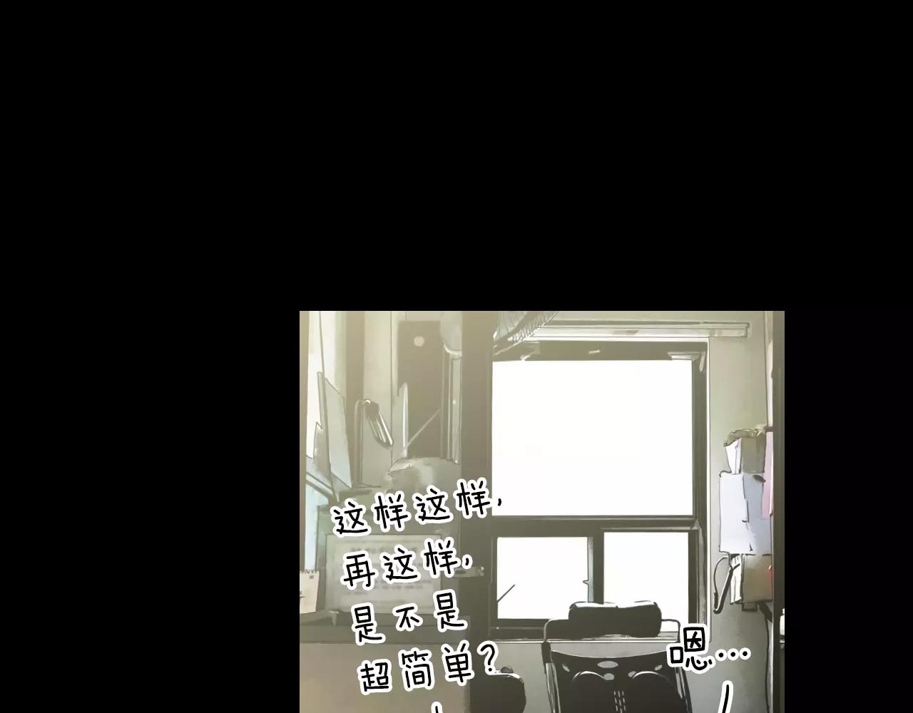 🍟名花无草——《名花有草》续篇 第三季第23话 你不知道的真相 第30页