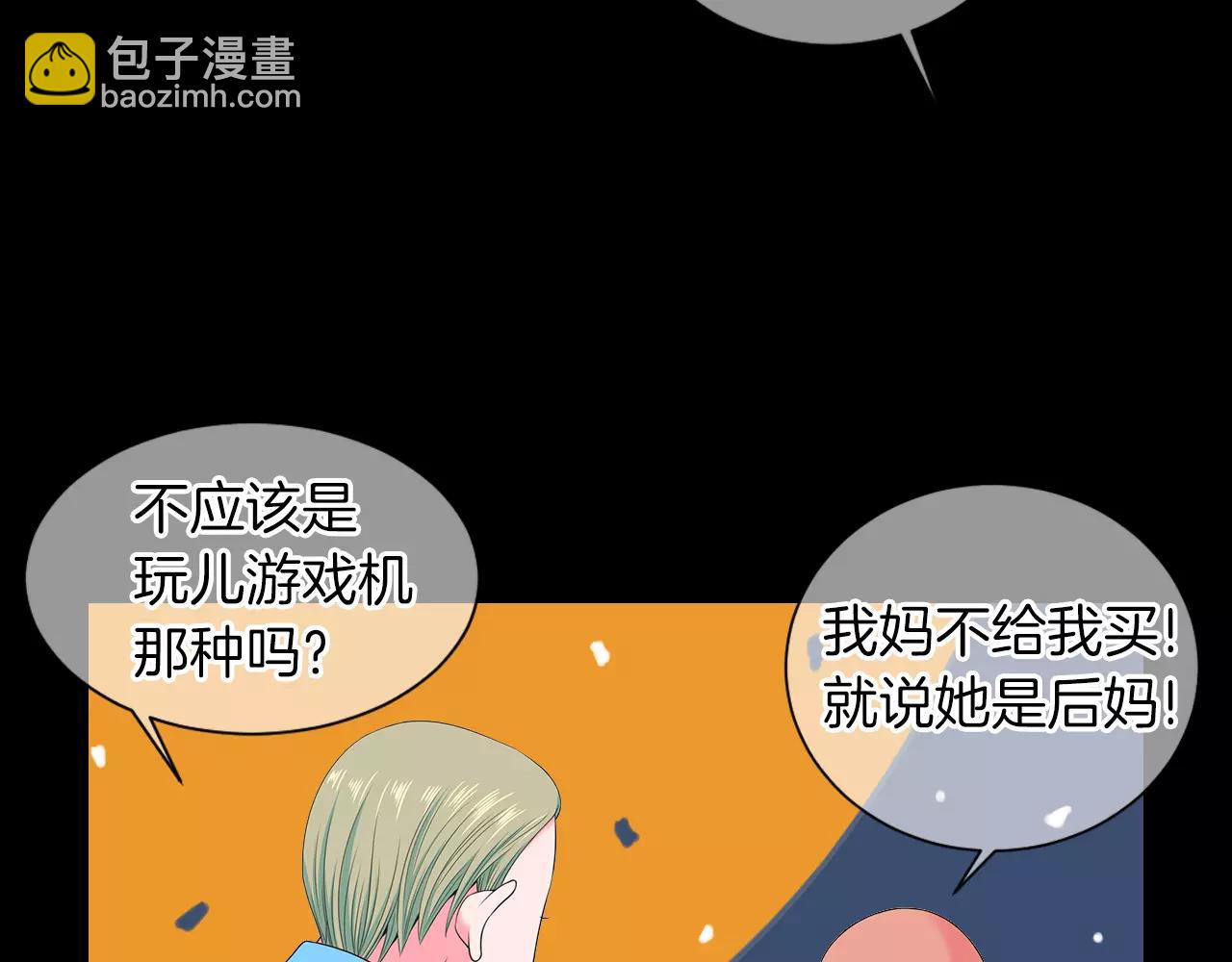 🍟名花无草——《名花有草》续篇 第三季第23话 你不知道的真相 第33页