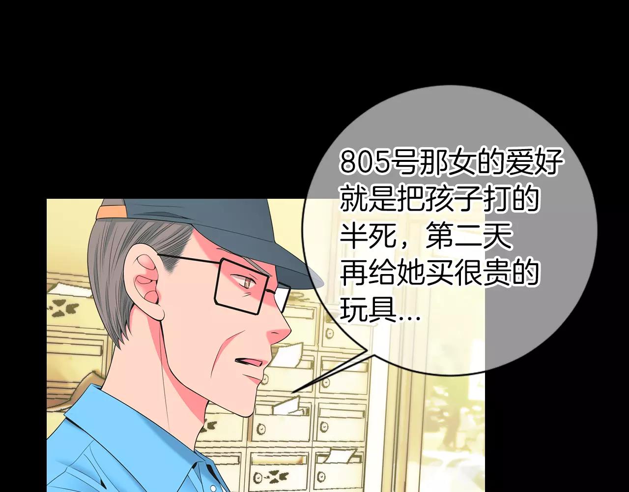 🍟名花无草——《名花有草》续篇 第三季第23话 你不知道的真相 第37页