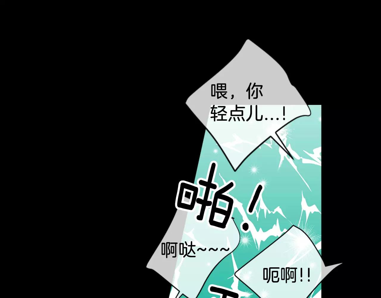 🍟名花无草——《名花有草》续篇 第三季第23话 你不知道的真相 第44页