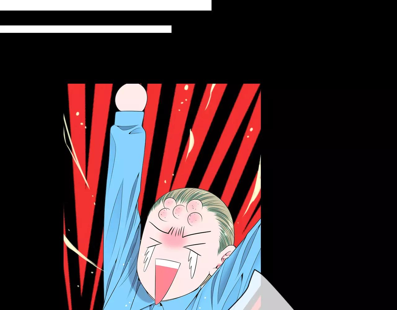 🍟名花无草——《名花有草》续篇 第三季第23话 你不知道的真相 第46页