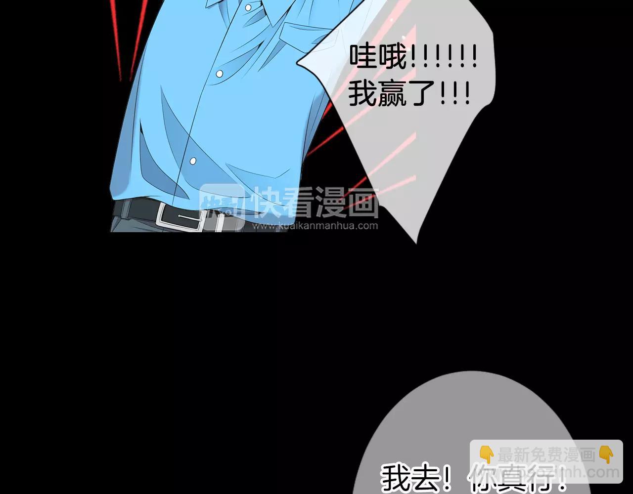 🍟名花无草——《名花有草》续篇 第三季第23话 你不知道的真相 第47页