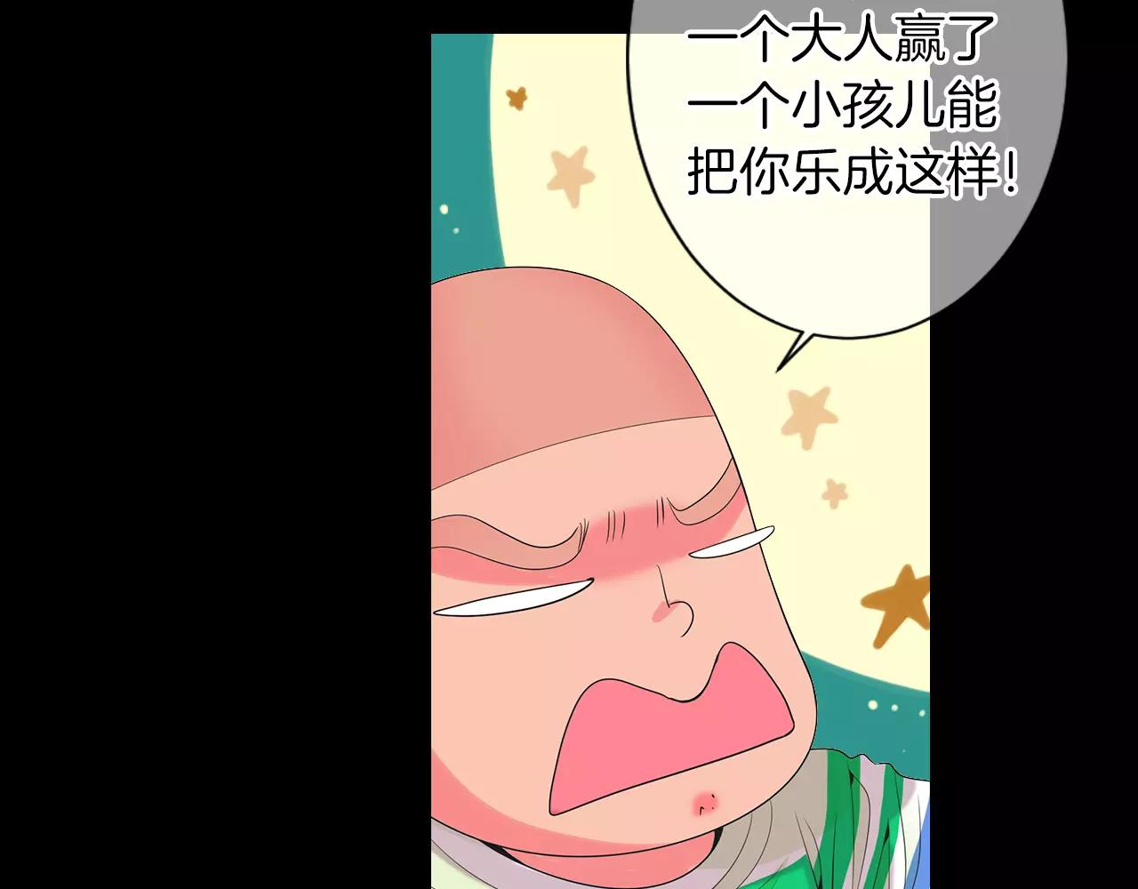 🍟名花无草——《名花有草》续篇 第三季第23话 你不知道的真相 第48页