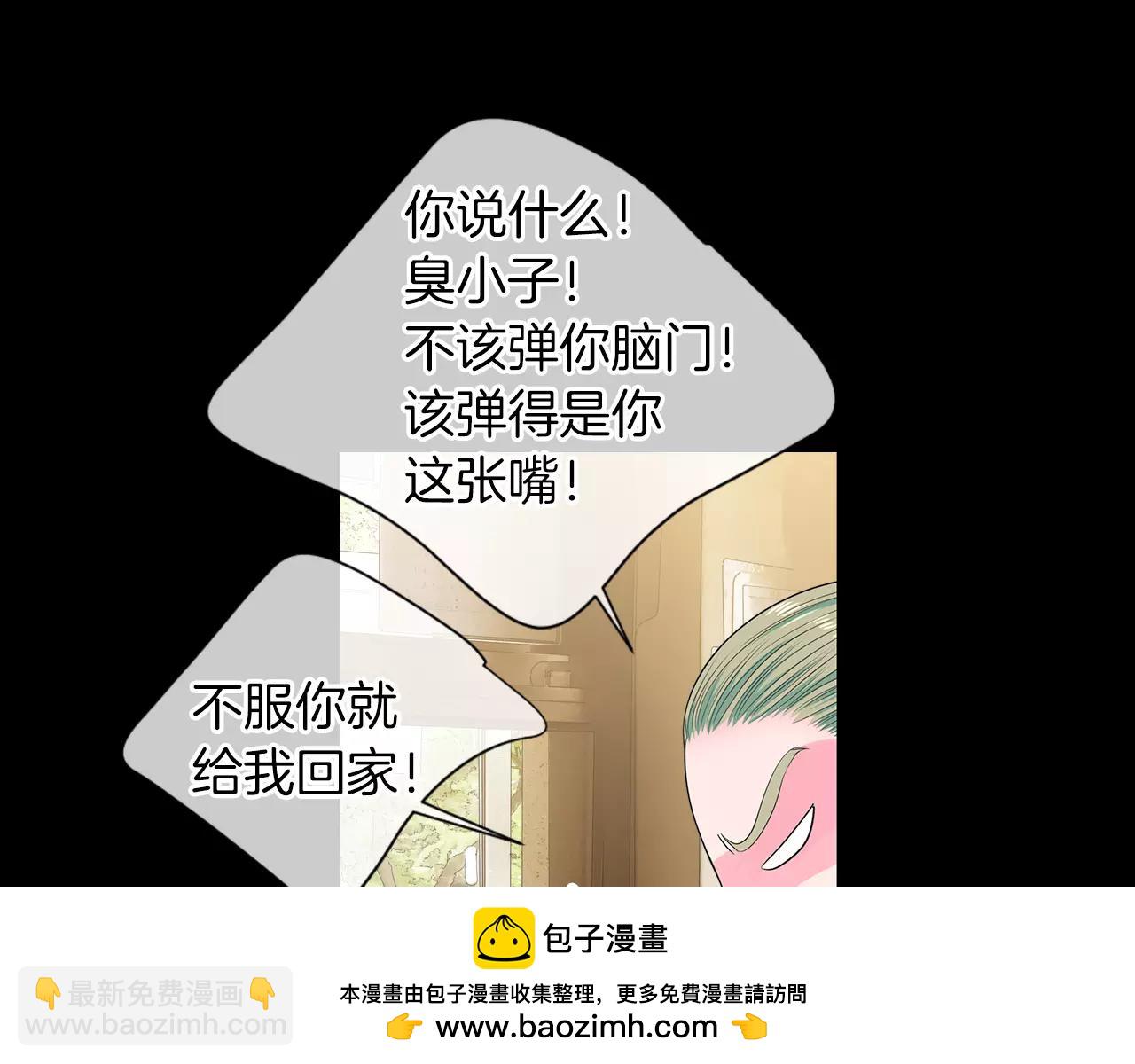 🍟名花无草——《名花有草》续篇 第三季第23话 你不知道的真相 第50页