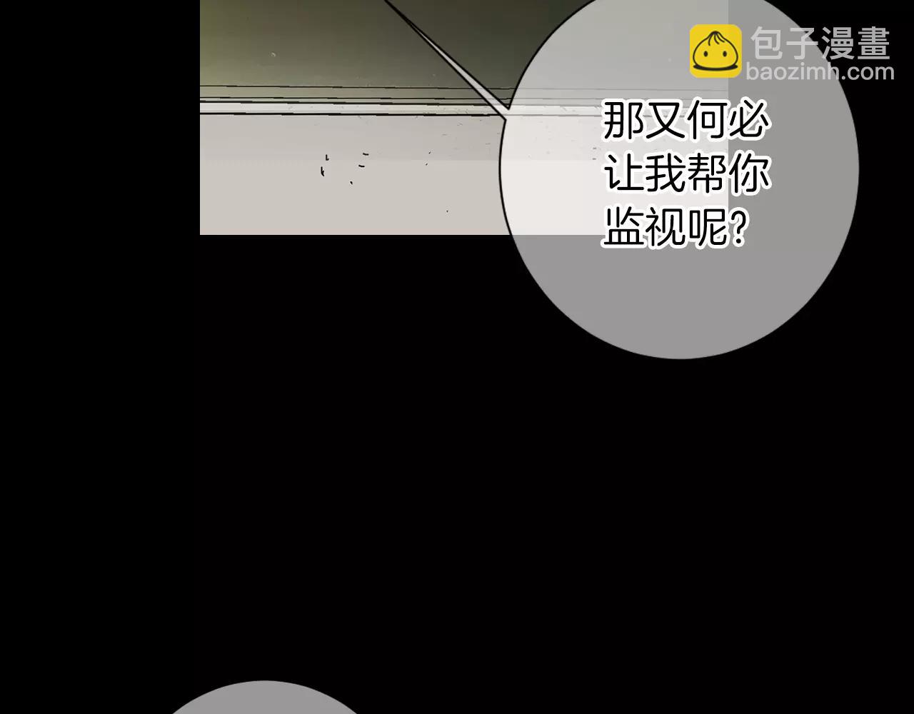 🍟名花无草——《名花有草》续篇 第三季第23话 你不知道的真相 第6页