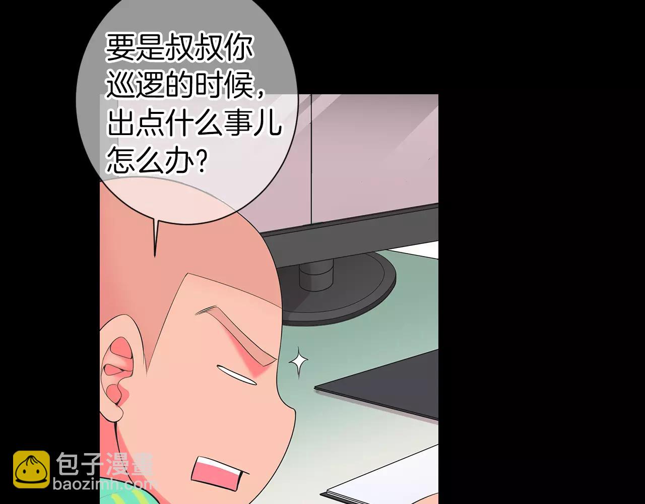 🍟名花无草——《名花有草》续篇 第三季第23话 你不知道的真相 第7页