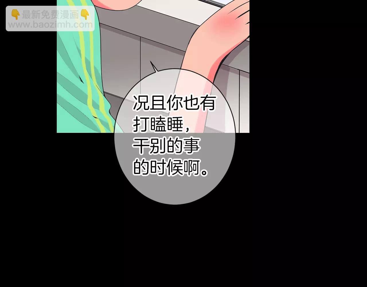 🍟名花无草——《名花有草》续篇 第三季第23话 你不知道的真相 第8页