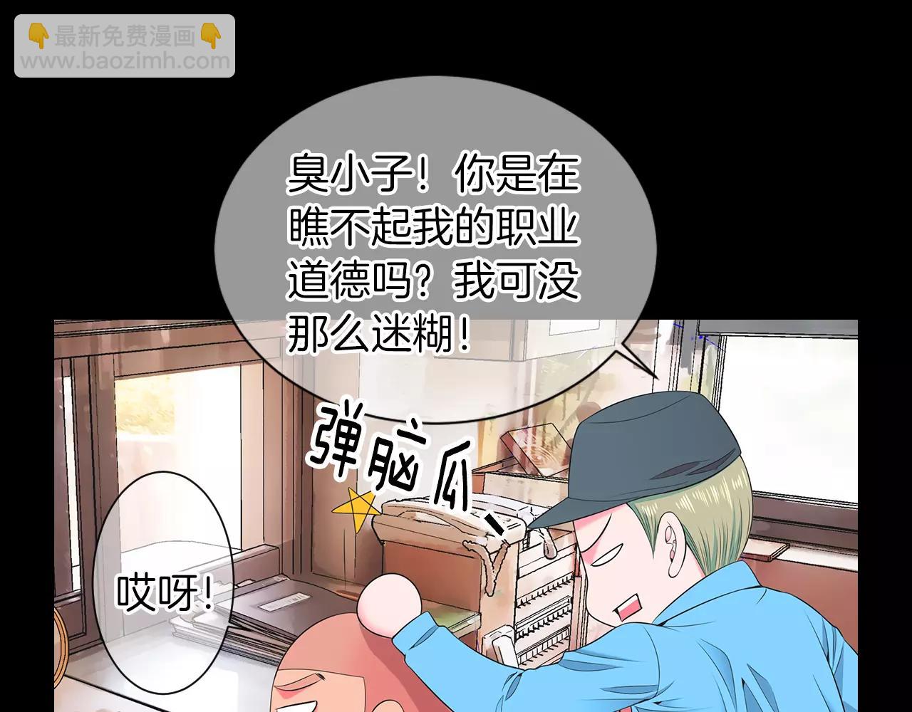 🍟名花无草——《名花有草》续篇 第三季第23话 你不知道的真相 第9页