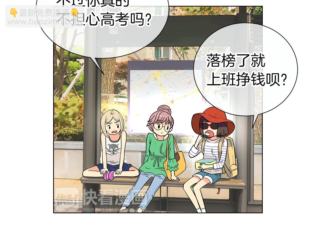 🍟名花无草——《名花有草》续篇 第9话 出现！超帅的老师！ 第10页