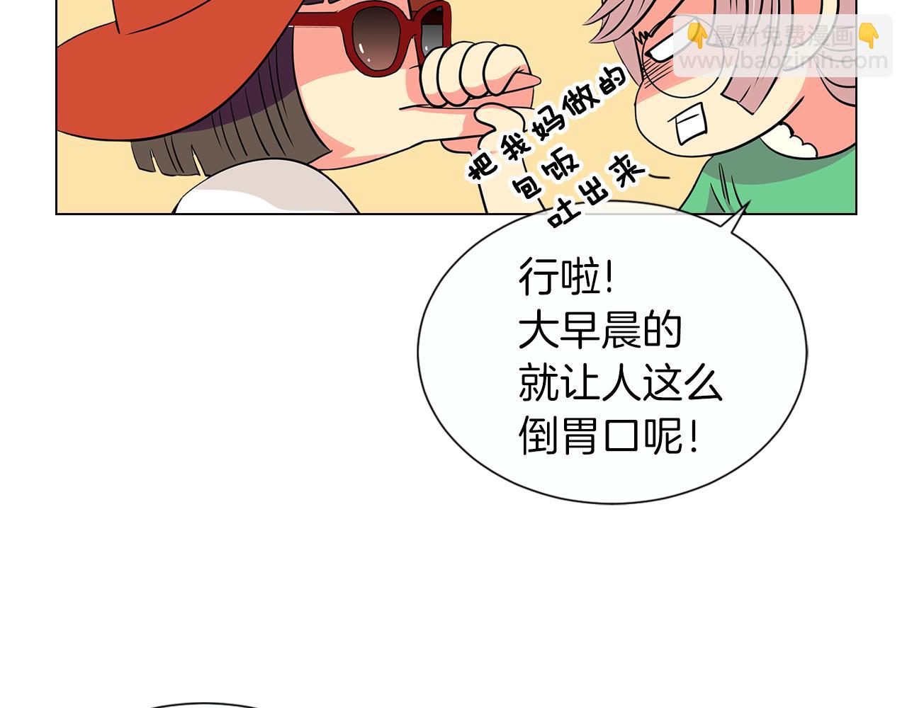 🍟名花无草——《名花有草》续篇 第9话 出现！超帅的老师！ 第13页