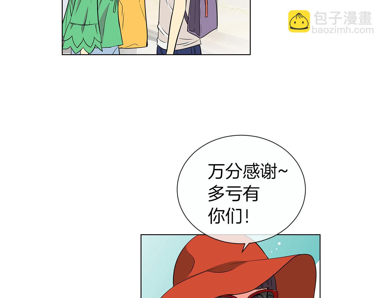 🍟名花无草——《名花有草》续篇 第9话 出现！超帅的老师！ 第15页