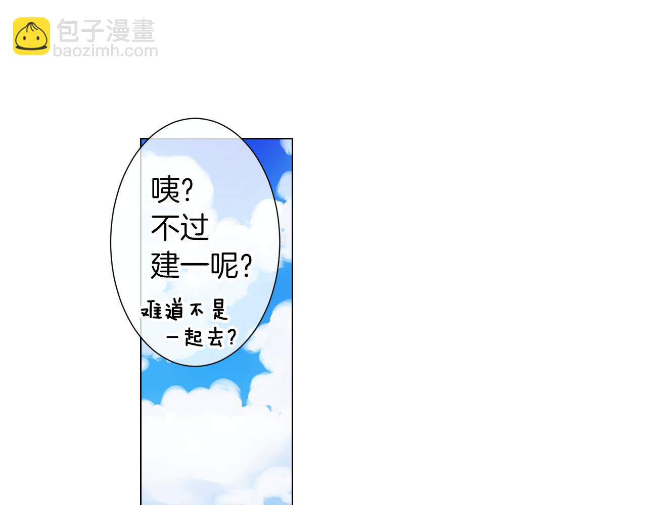 🍟名花无草——《名花有草》续篇 第9话 出现！超帅的老师！ 第17页