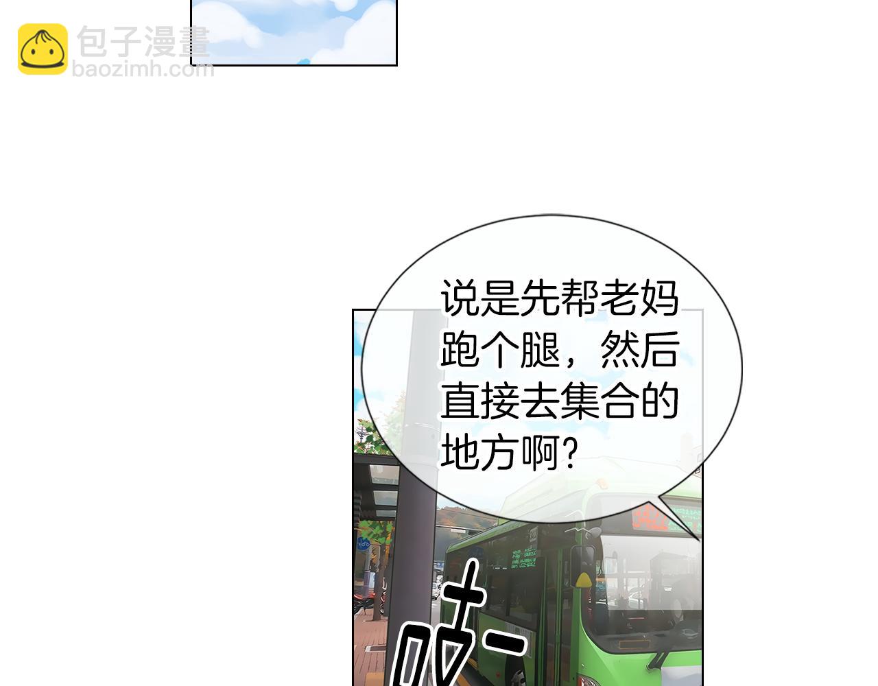🍟名花无草——《名花有草》续篇 第9话 出现！超帅的老师！ 第18页