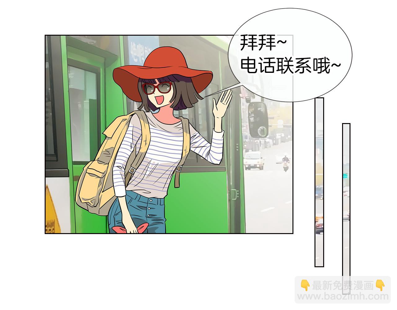 🍟名花无草——《名花有草》续篇 第9话 出现！超帅的老师！ 第20页