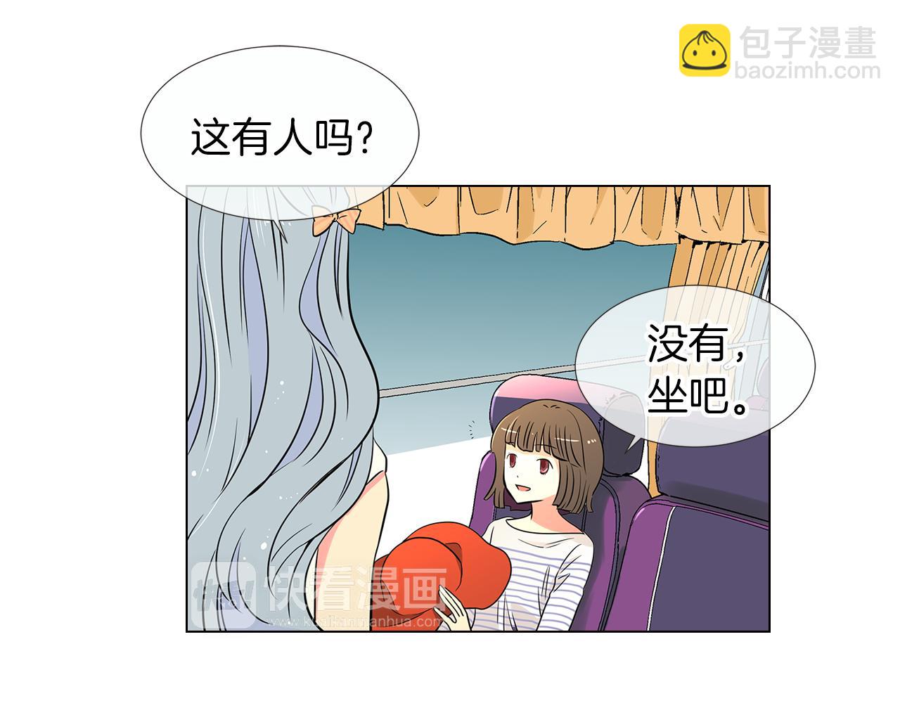 🍟名花无草——《名花有草》续篇 第9话 出现！超帅的老师！ 第23页