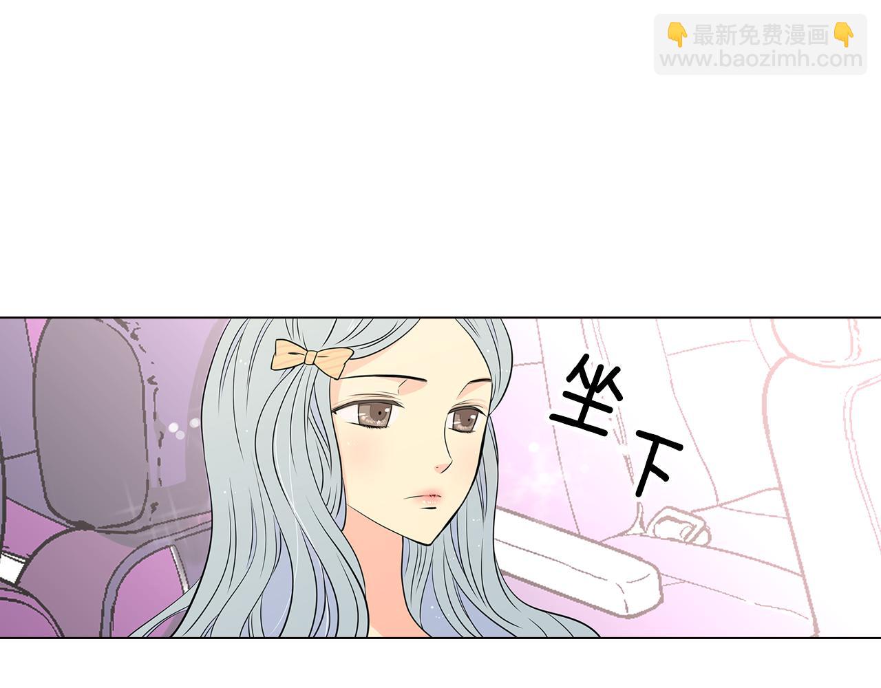 🍟名花无草——《名花有草》续篇 第9话 出现！超帅的老师！ 第24页