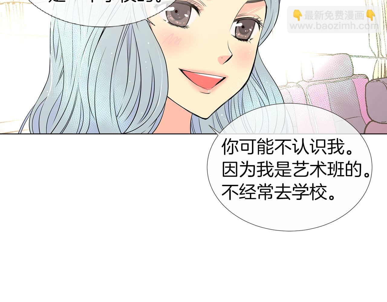🍟名花无草——《名花有草》续篇 第9话 出现！超帅的老师！ 第32页
