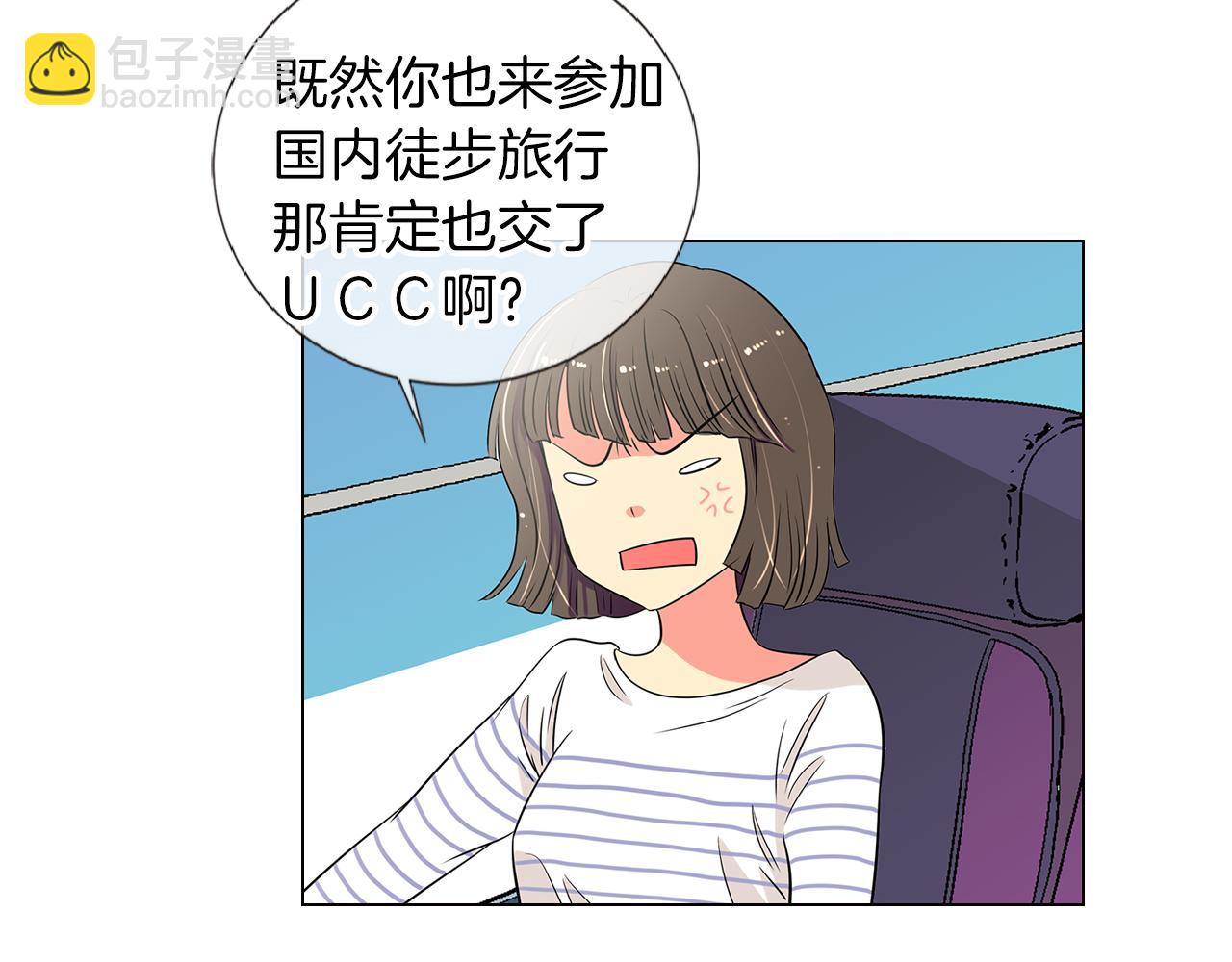 🍟名花无草——《名花有草》续篇 第9话 出现！超帅的老师！ 第34页