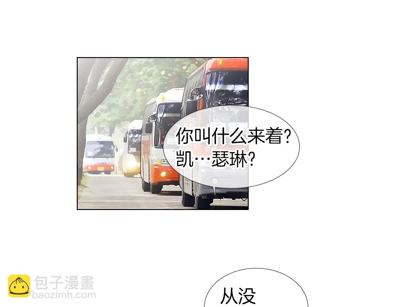 🍟名花无草——《名花有草》续篇 第9话 出现！超帅的老师！ 第38页