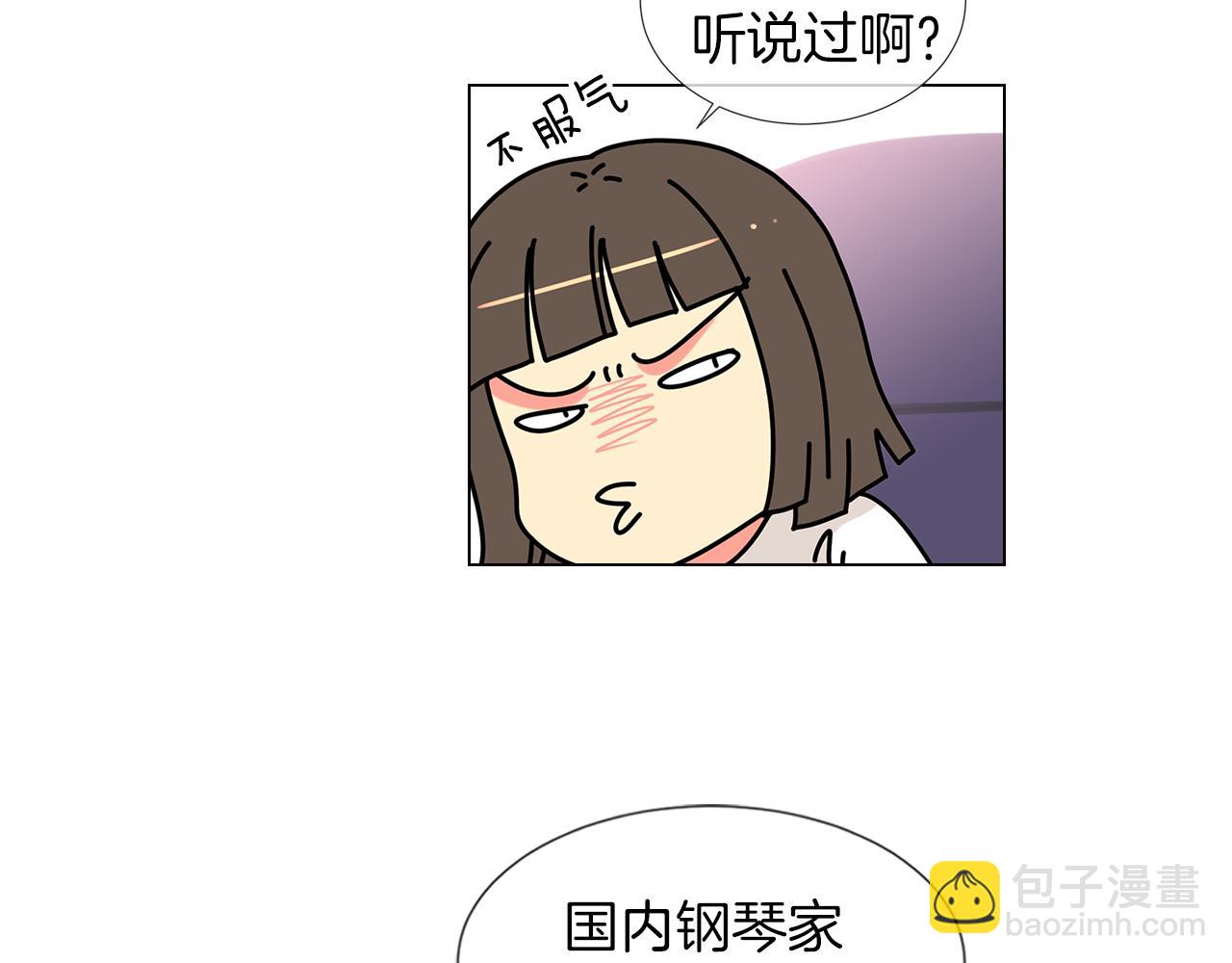 🍟名花无草——《名花有草》续篇 第9话 出现！超帅的老师！ 第39页