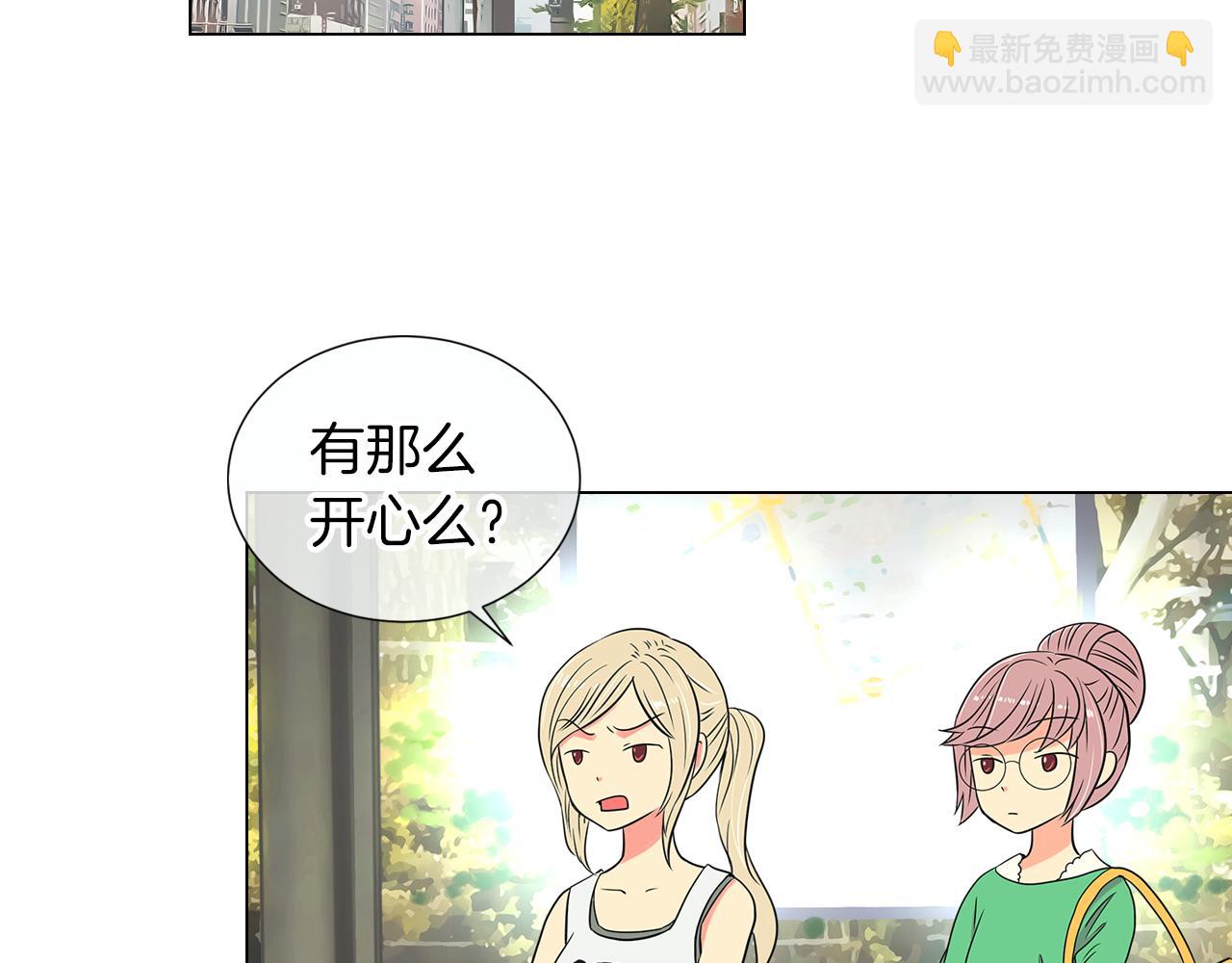 🍟名花无草——《名花有草》续篇 第9话 出现！超帅的老师！ 第4页