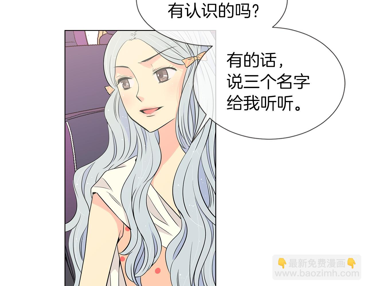 🍟名花无草——《名花有草》续篇 第9话 出现！超帅的老师！ 第40页