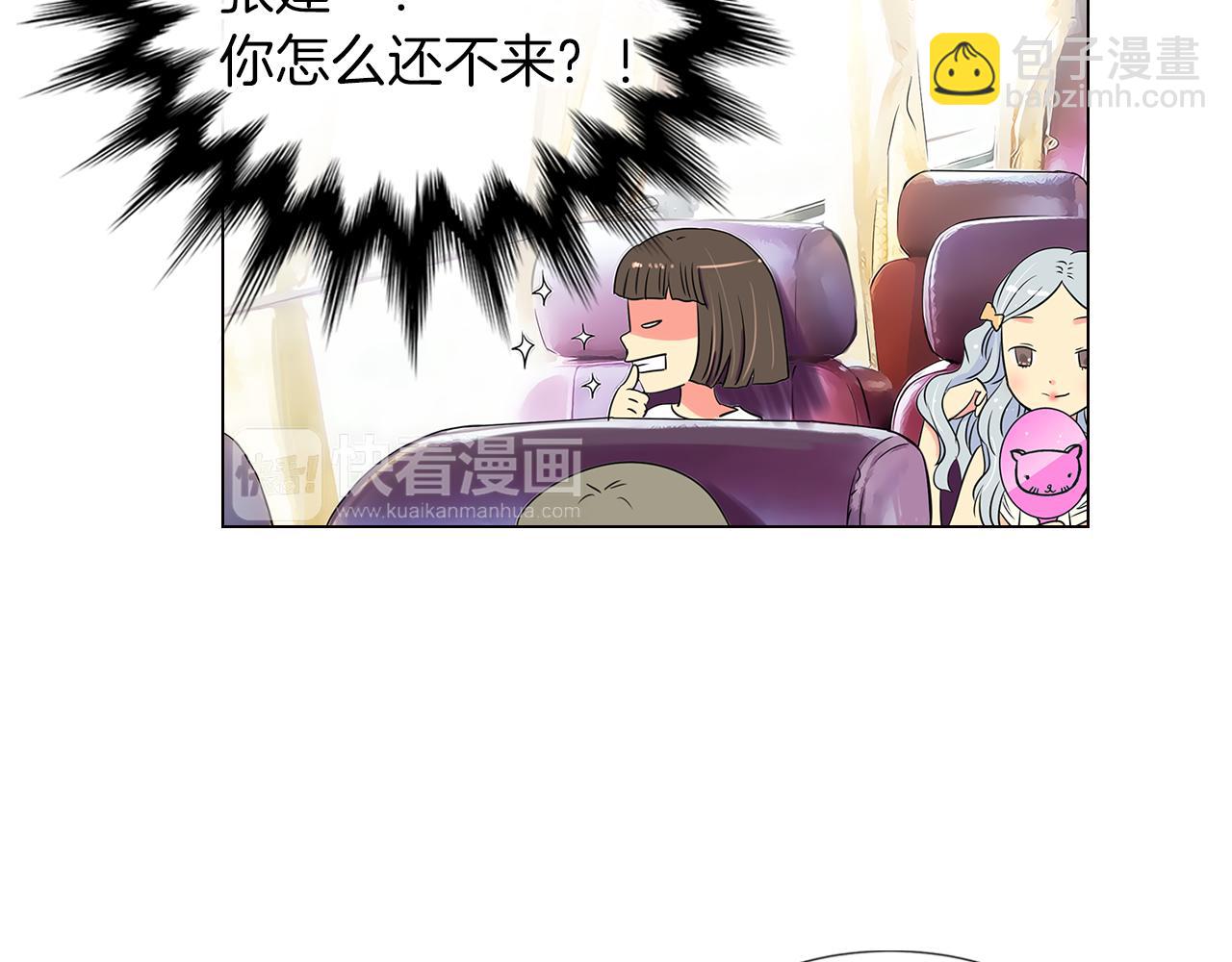 🍟名花无草——《名花有草》续篇 第9话 出现！超帅的老师！ 第43页