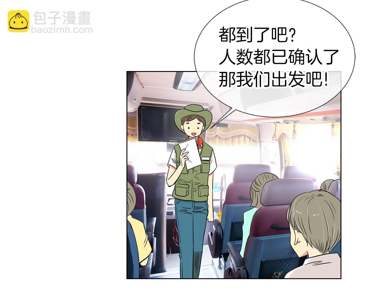 🍟名花无草——《名花有草》续篇 第9话 出现！超帅的老师！ 第44页