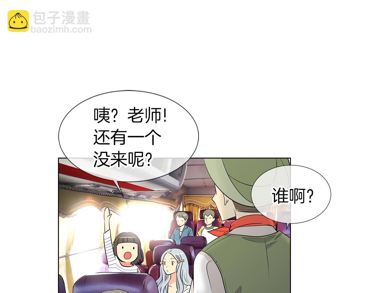 🍟名花无草——《名花有草》续篇 第9话 出现！超帅的老师！ 第45页