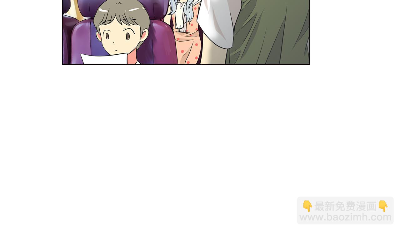 🍟名花无草——《名花有草》续篇 第9话 出现！超帅的老师！ 第46页