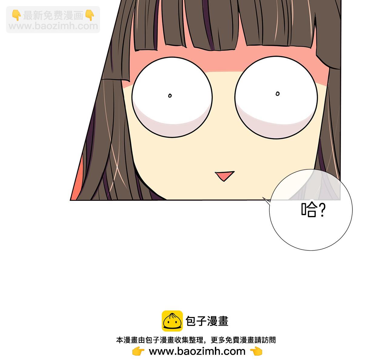 🍟名花无草——《名花有草》续篇 第9话 出现！超帅的老师！ 第50页
