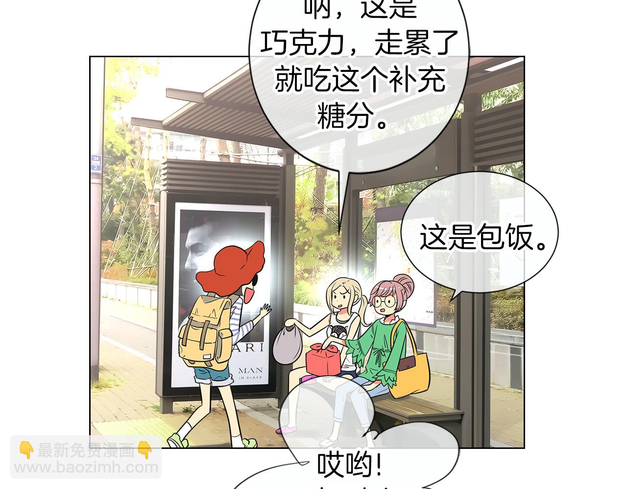🍟名花无草——《名花有草》续篇 第9话 出现！超帅的老师！ 第7页