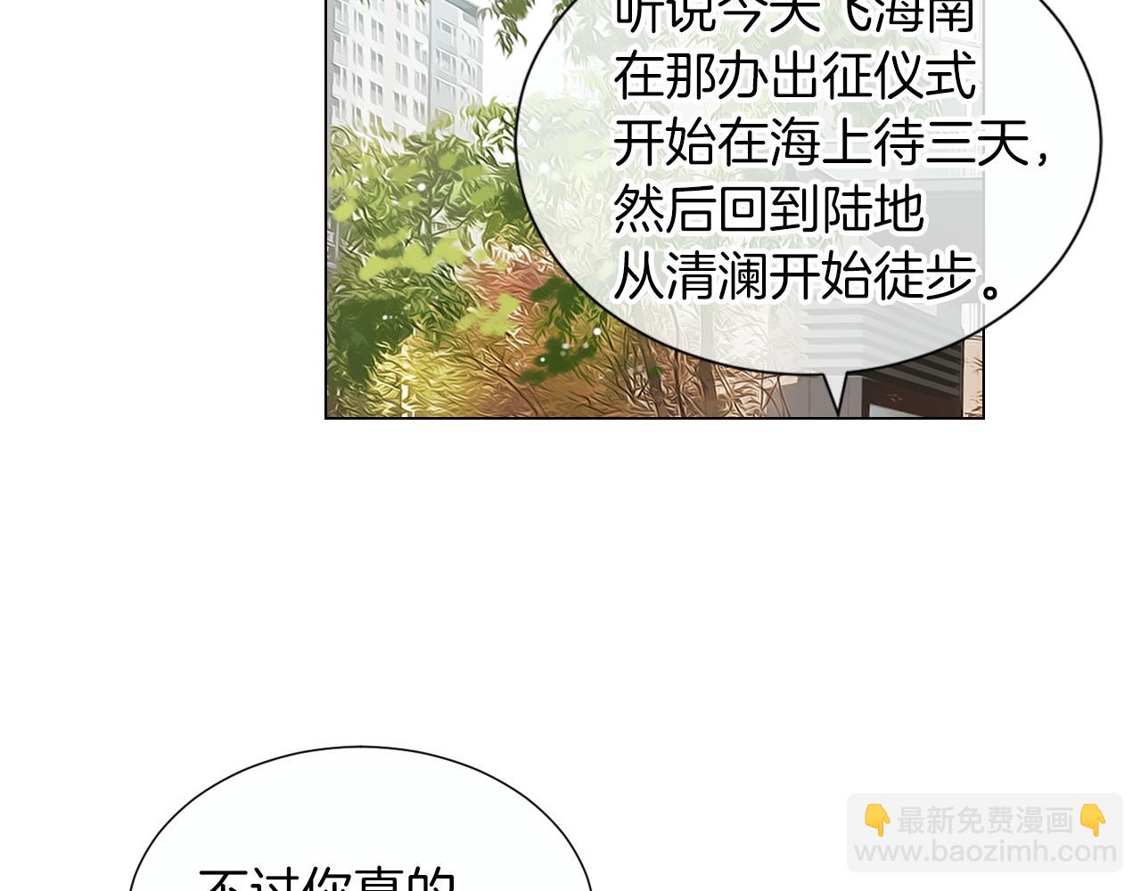 🍟名花无草——《名花有草》续篇 第9话 出现！超帅的老师！ 第9页