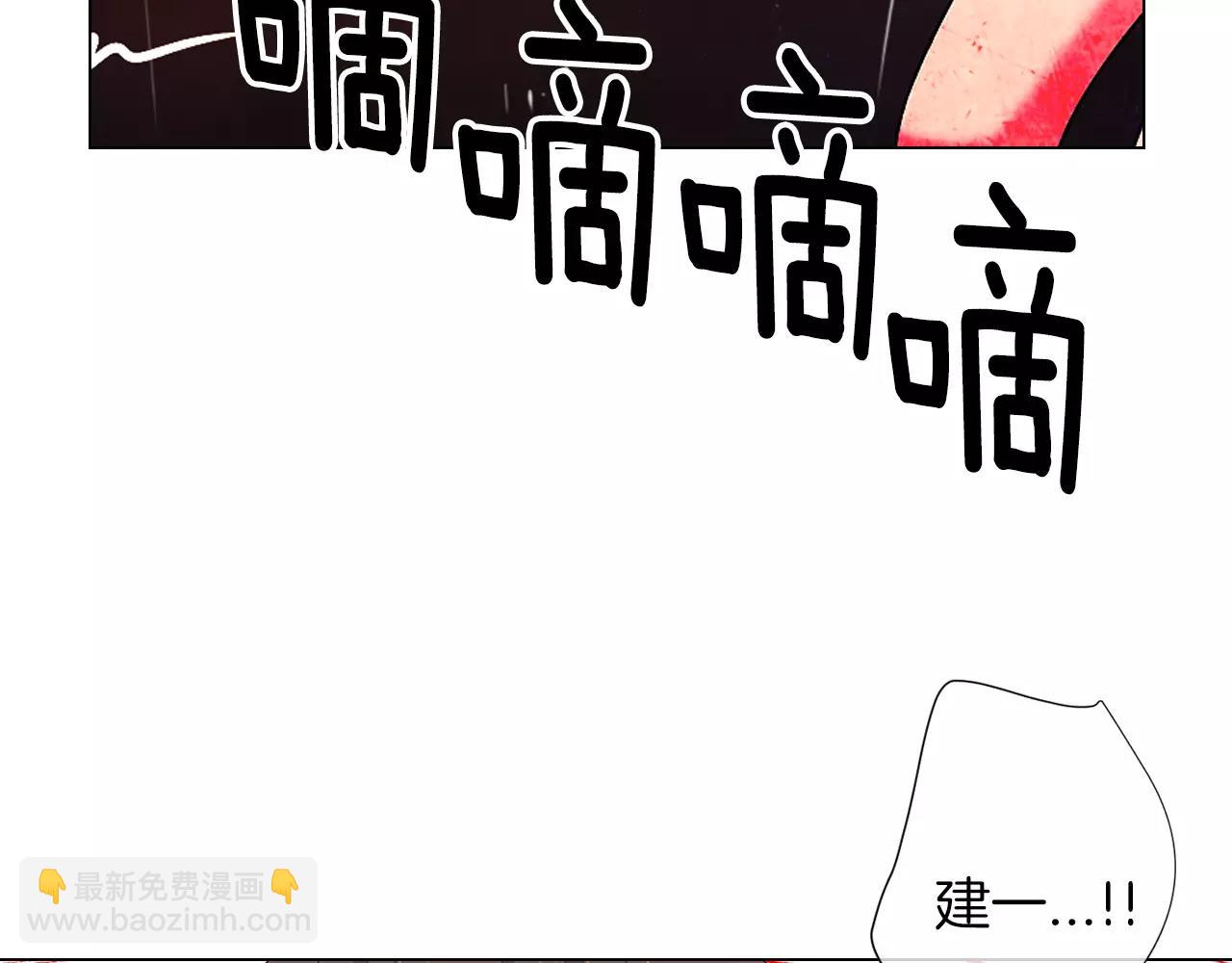 🍟名花无草——《名花有草》续篇 第三季第25话 内心的恶魔 第13页