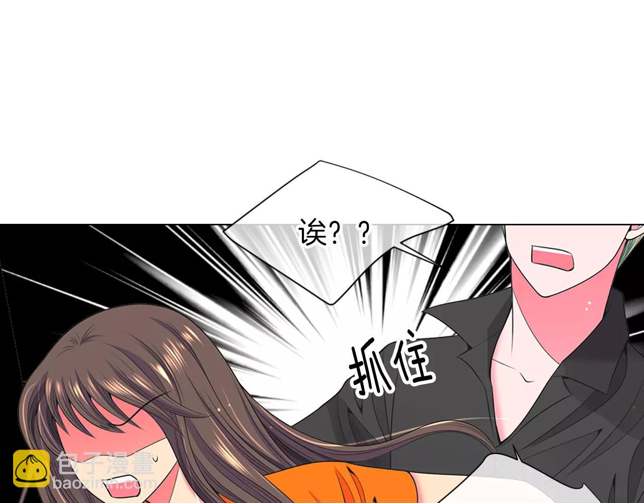 🍟名花无草——《名花有草》续篇 第三季第25话 内心的恶魔 第15页
